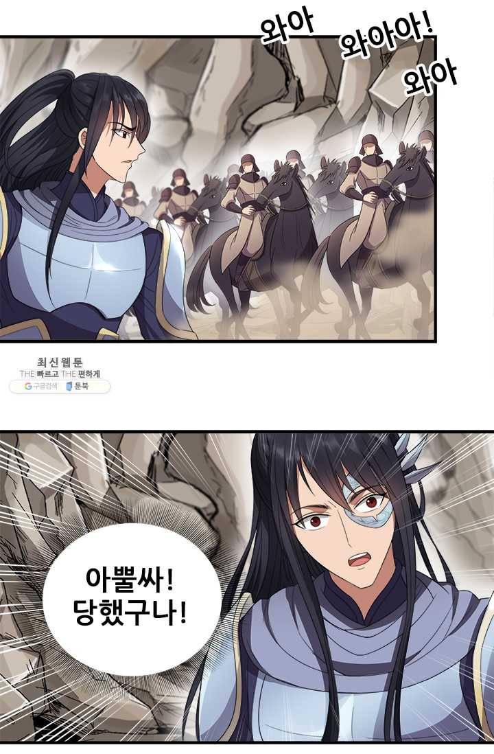 여걸의 귀환:82화 2