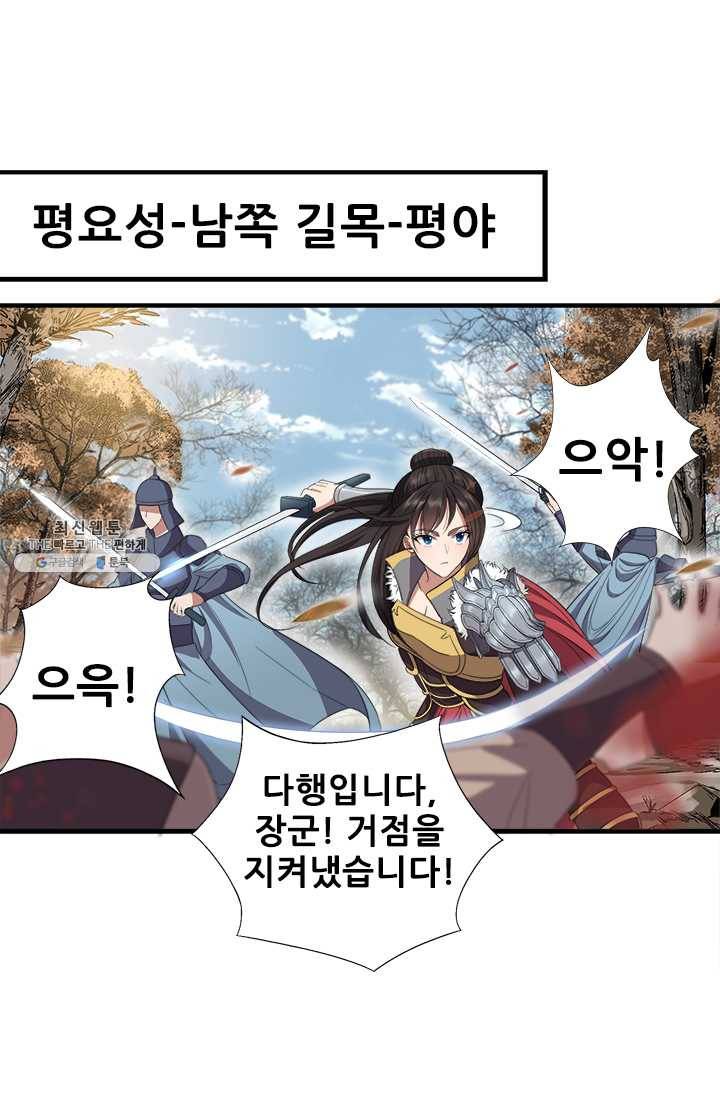 여걸의 귀환:82화 4