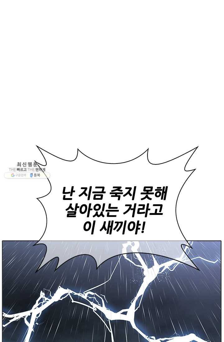 갱스쿨2 시즌2 59화 1