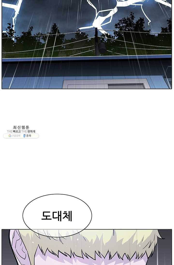 갱스쿨2 시즌2 59화 2