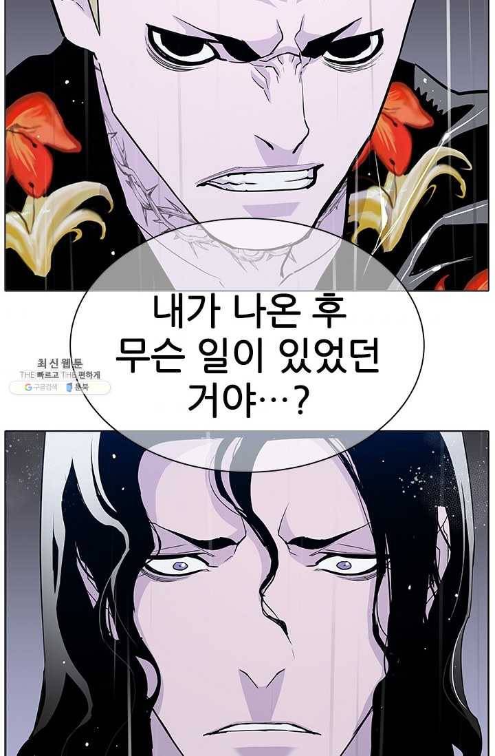 갱스쿨2 시즌2 59화 3