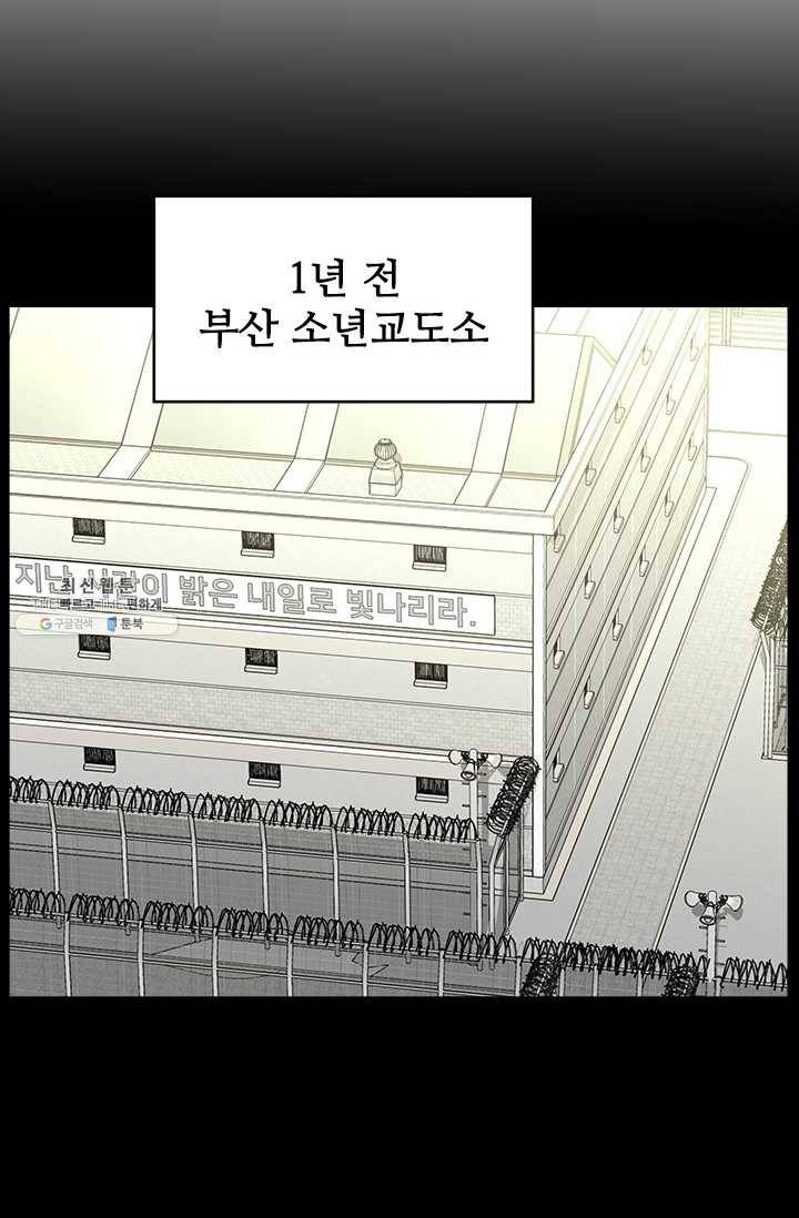 갱스쿨2 시즌2 59화 6