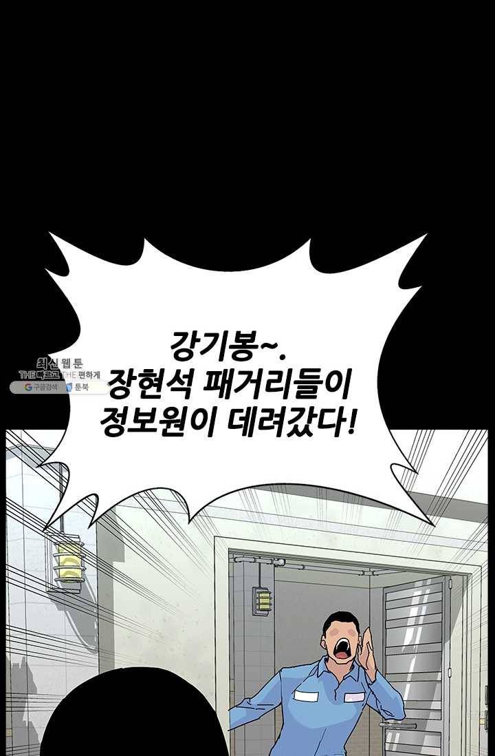 갱스쿨2 시즌2 59화 8
