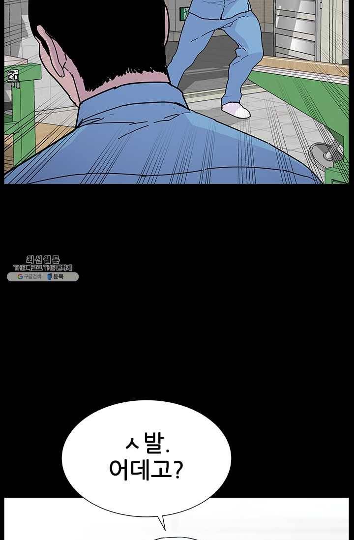갱스쿨2 시즌2 59화 9