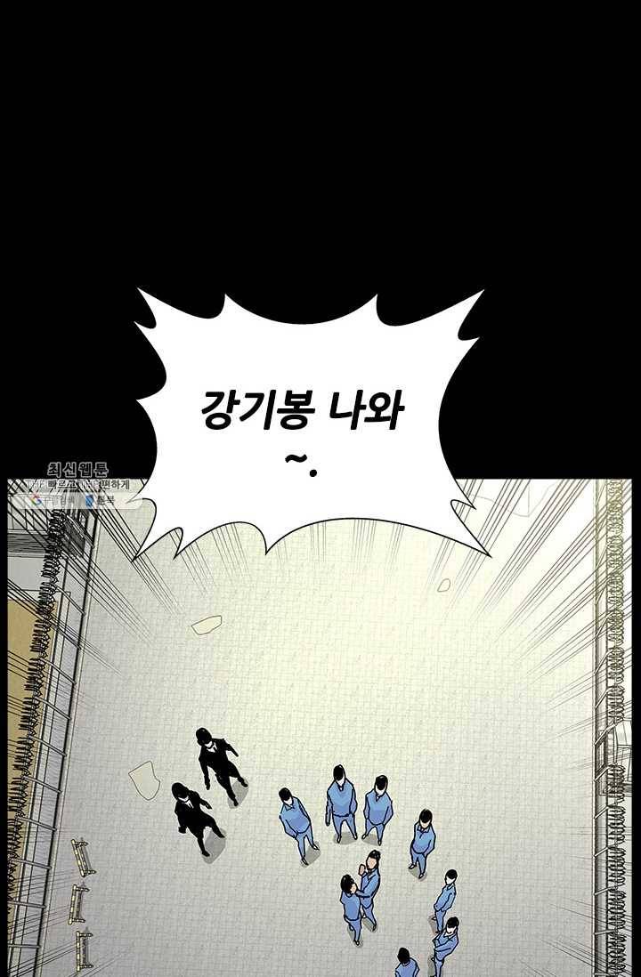 갱스쿨2 시즌2 59화 11