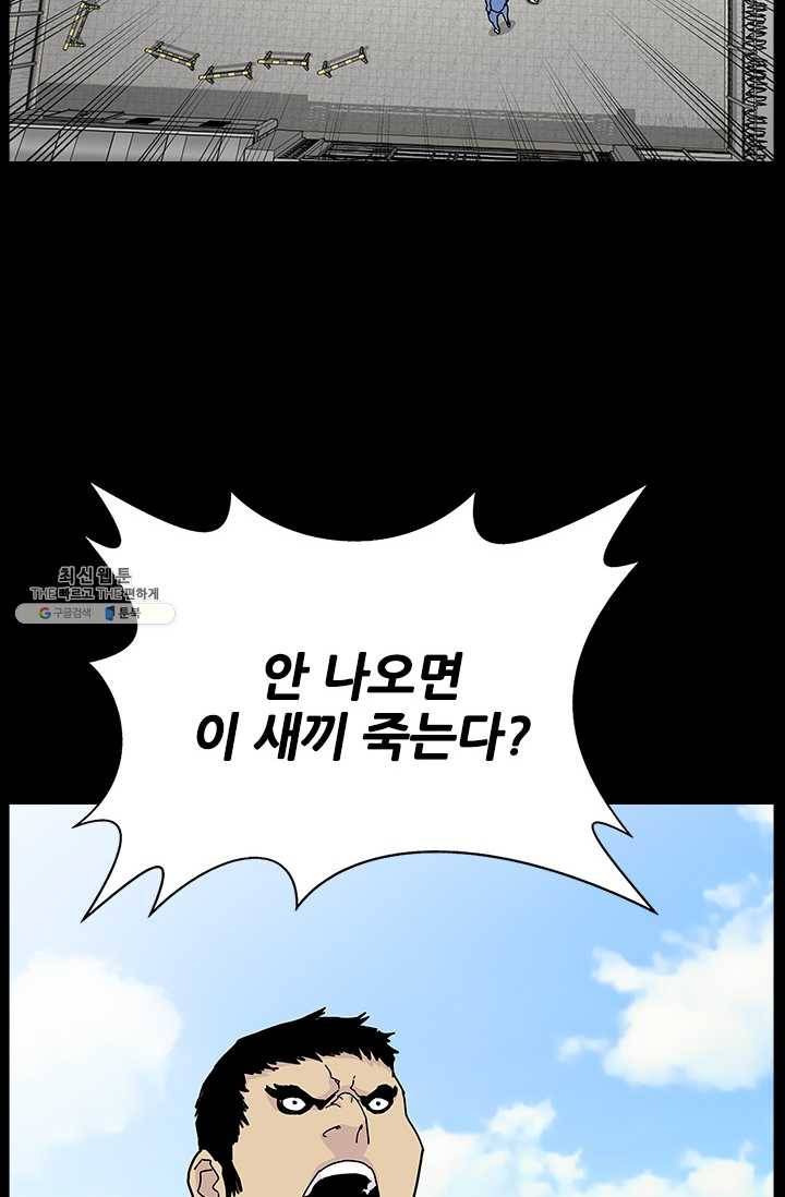 갱스쿨2 시즌2 59화 12