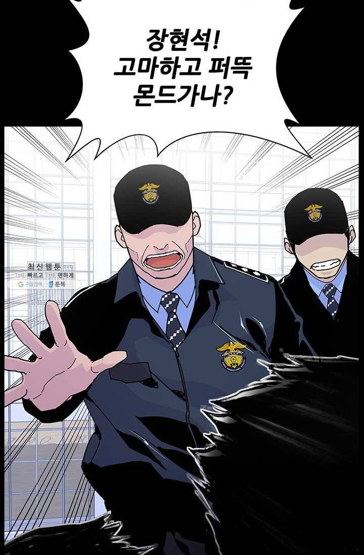 갱스쿨2 시즌2 59화 14