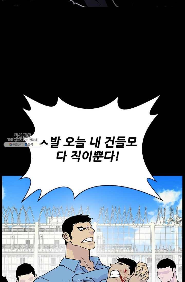 갱스쿨2 시즌2 59화 15