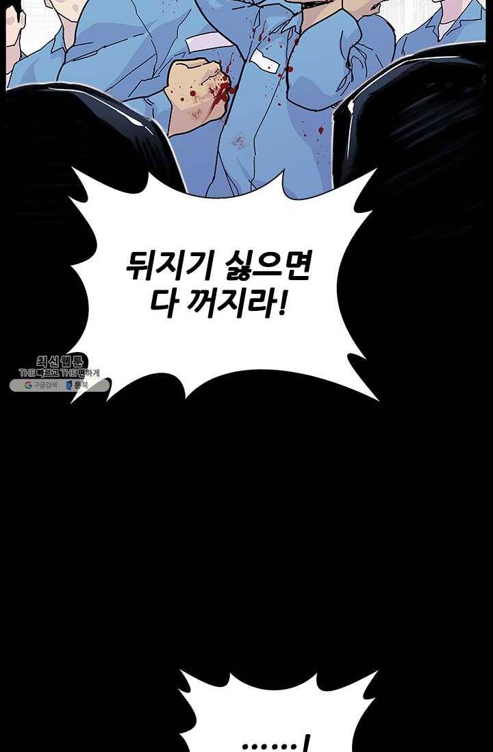 갱스쿨2 시즌2 59화 16