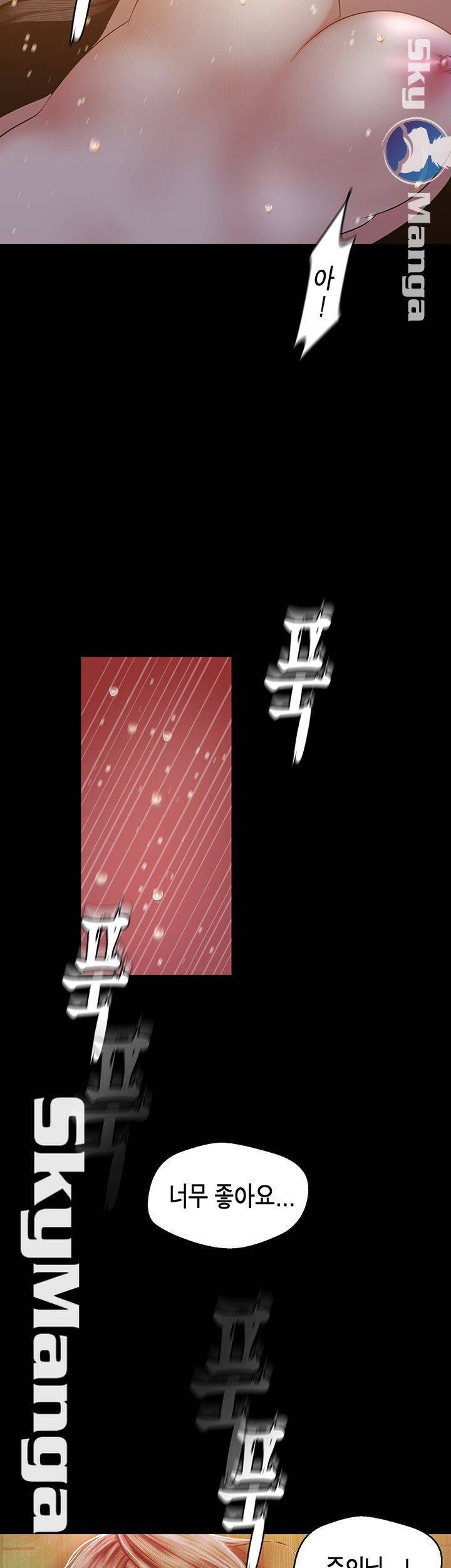 멋진 신세계 93화 3