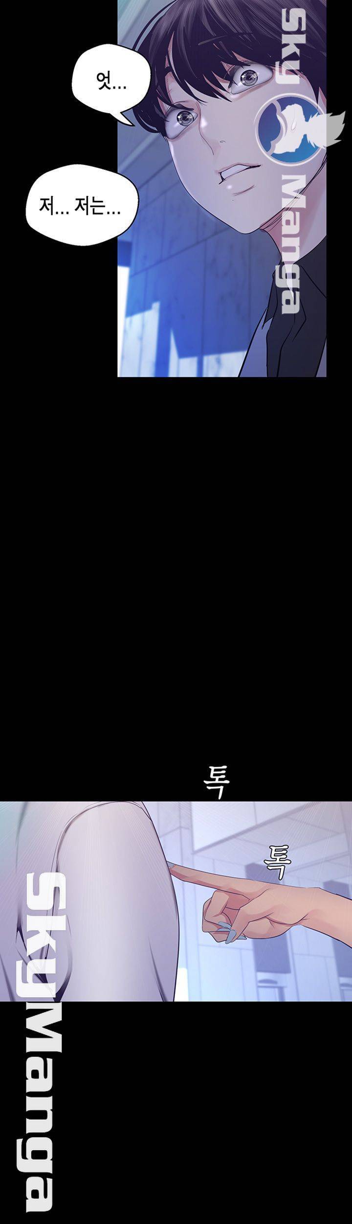 멋진 신세계 96화 2