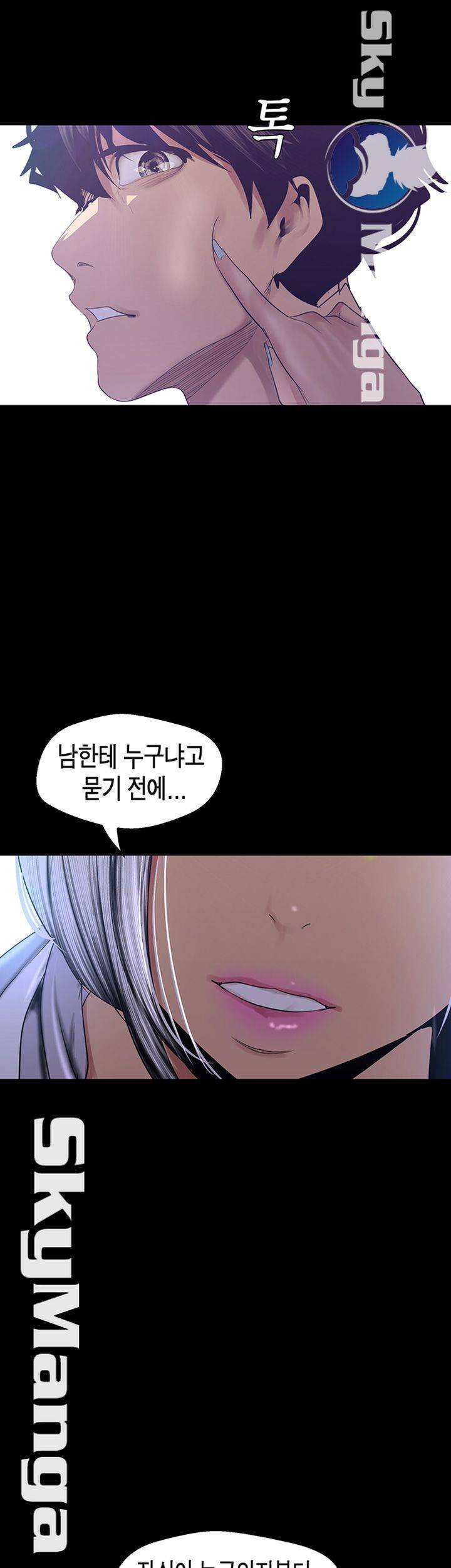 멋진 신세계 96화 3