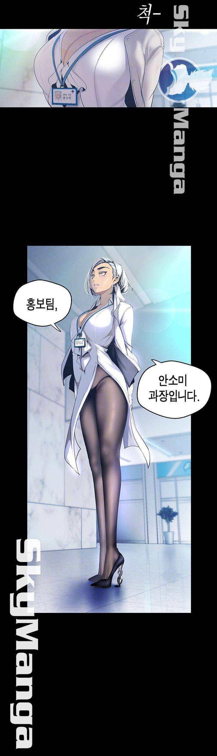 멋진 신세계 96화 8