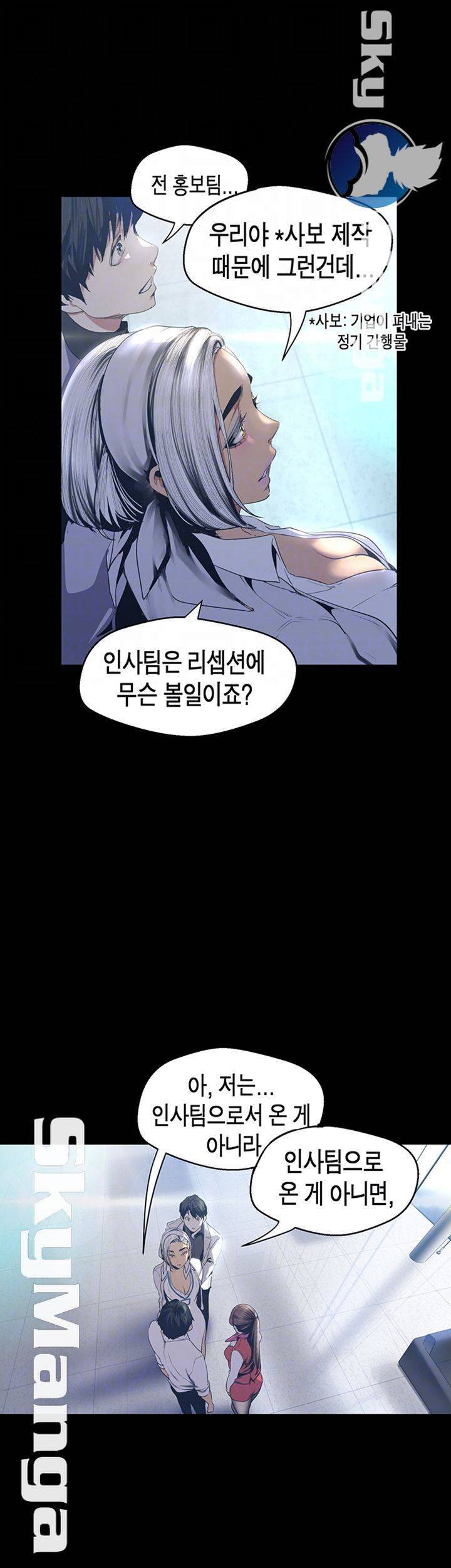 멋진 신세계 96화 9