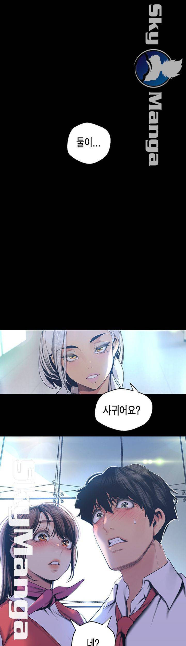 멋진 신세계 96화 10