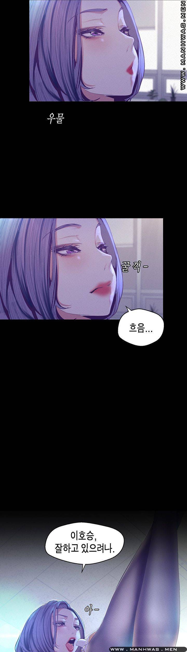 멋진 신세계 105화 7