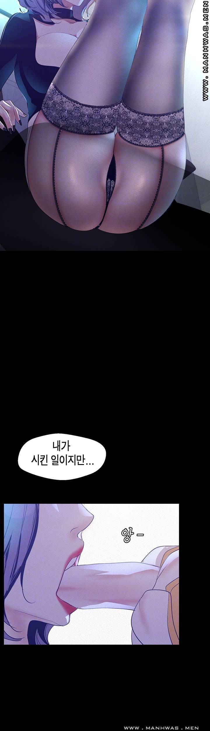멋진 신세계 105화 8