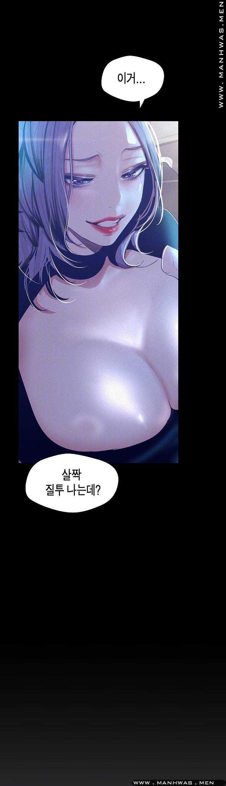 멋진 신세계 105화 9