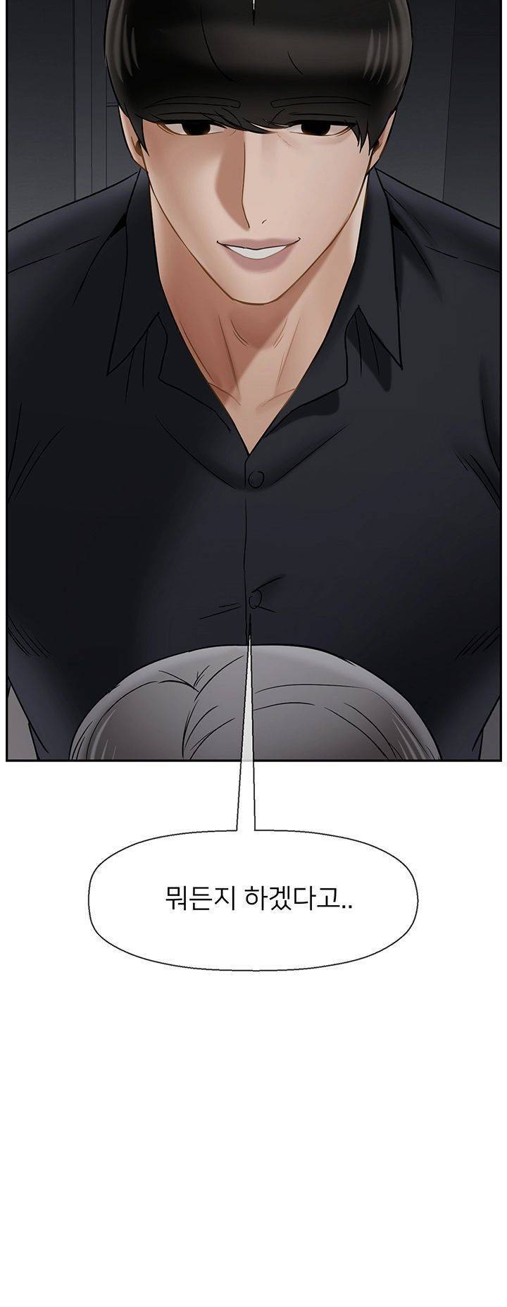 육체의 교실 44화 10