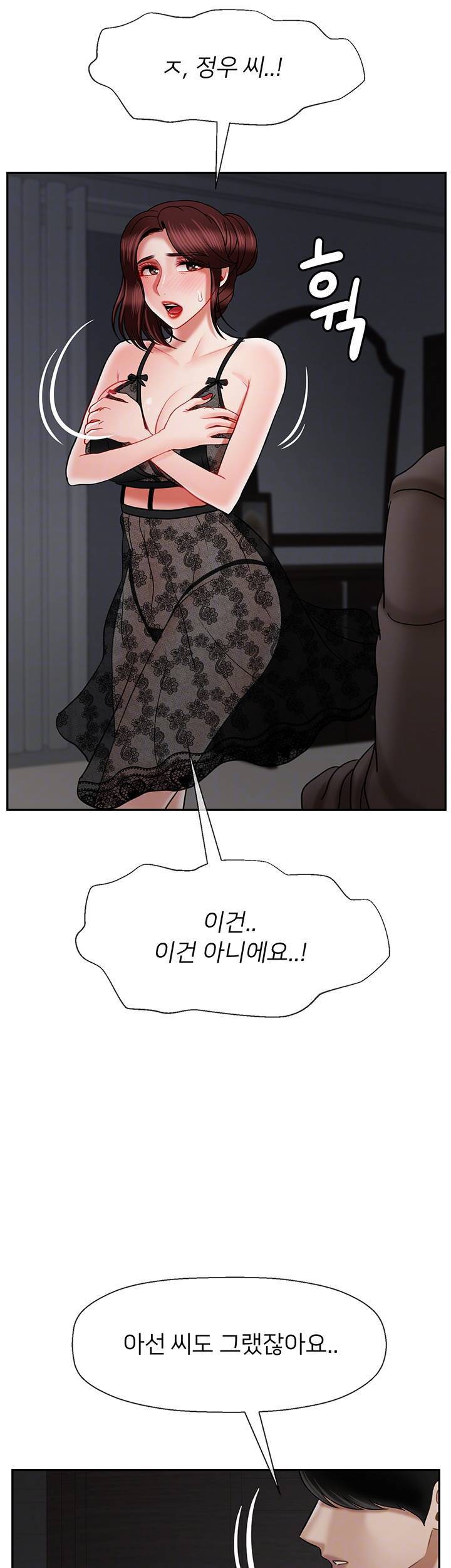 육체의 교실 44화 11