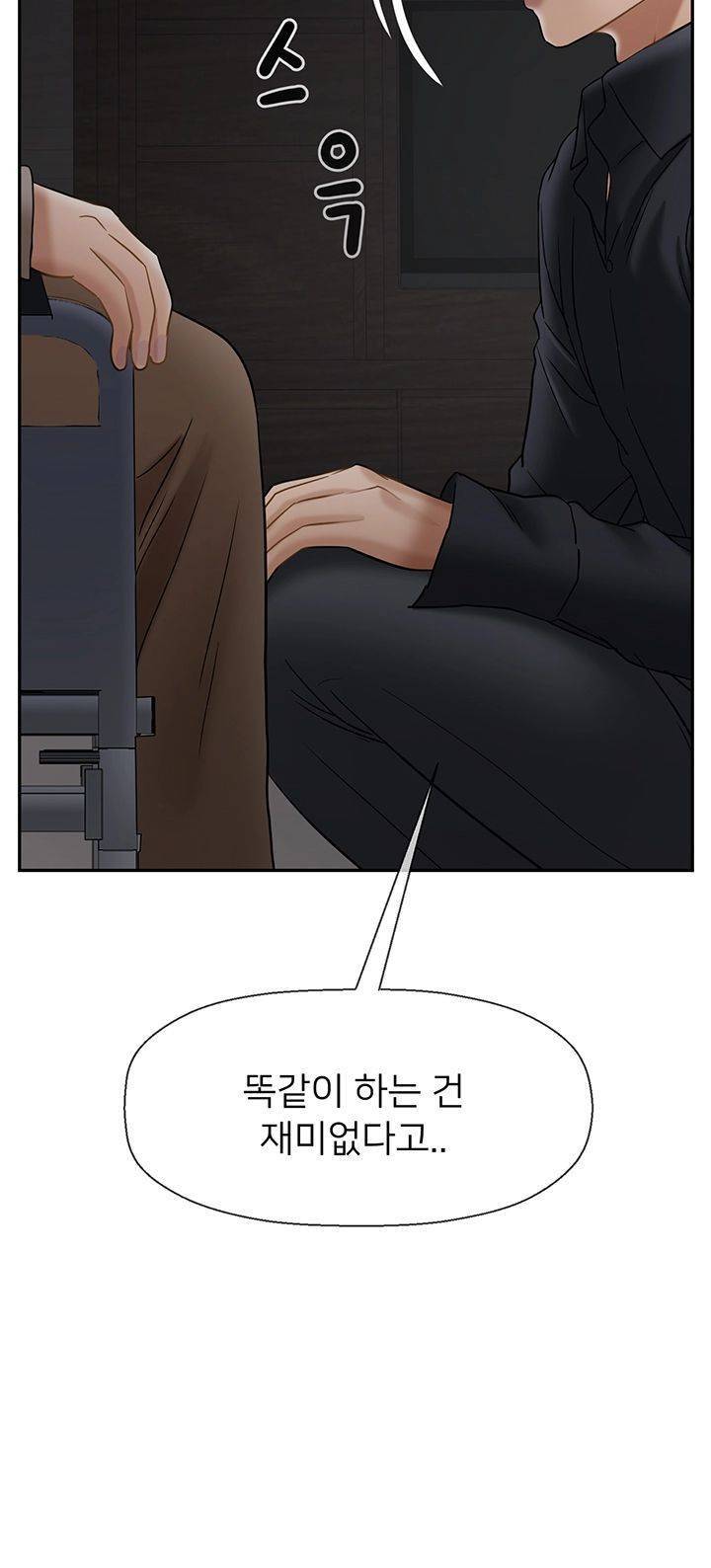 육체의 교실 44화 12