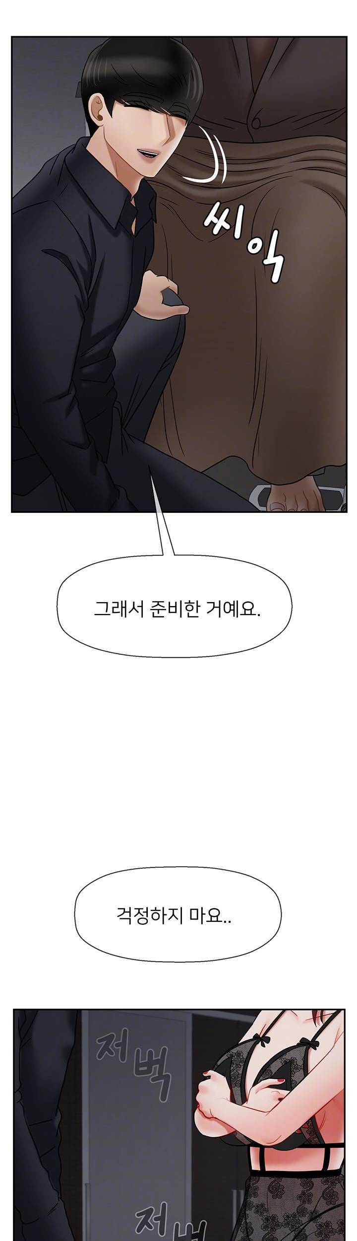 육체의 교실 44화 13