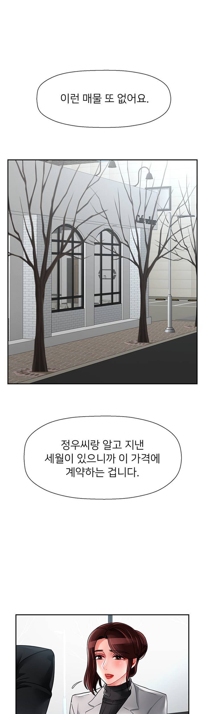 육체의 교실 46화 4