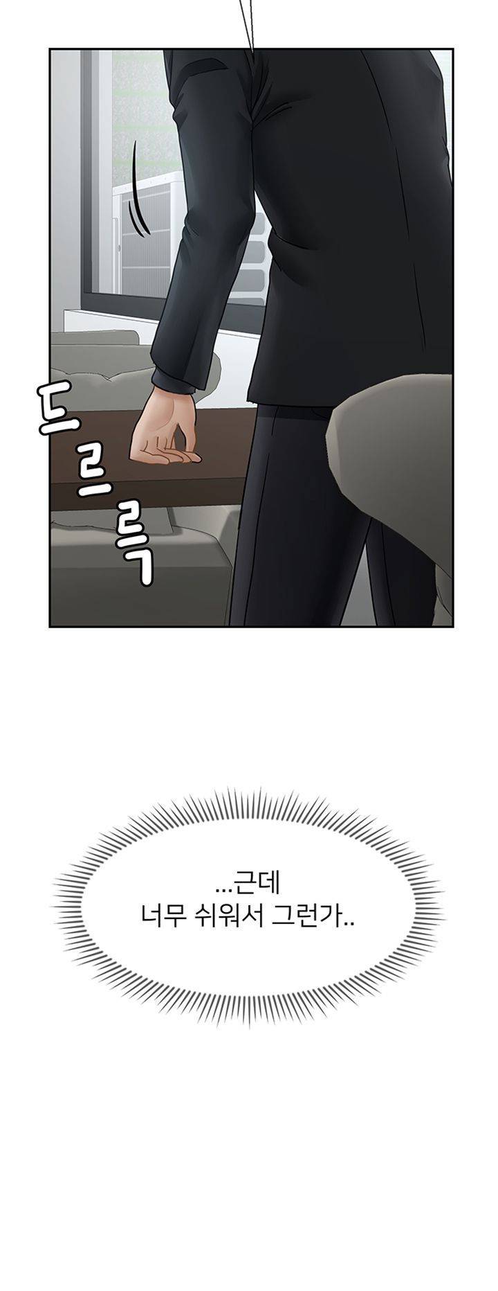 육체의 교실 46화 9
