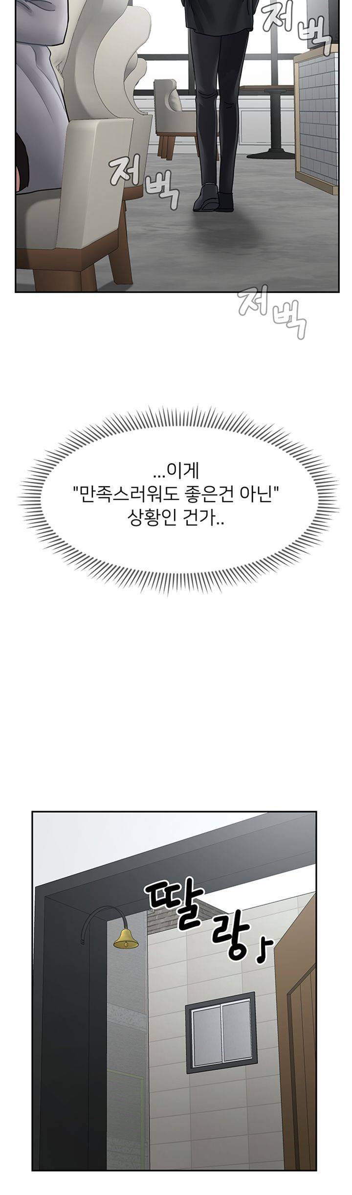 육체의 교실 46화 11