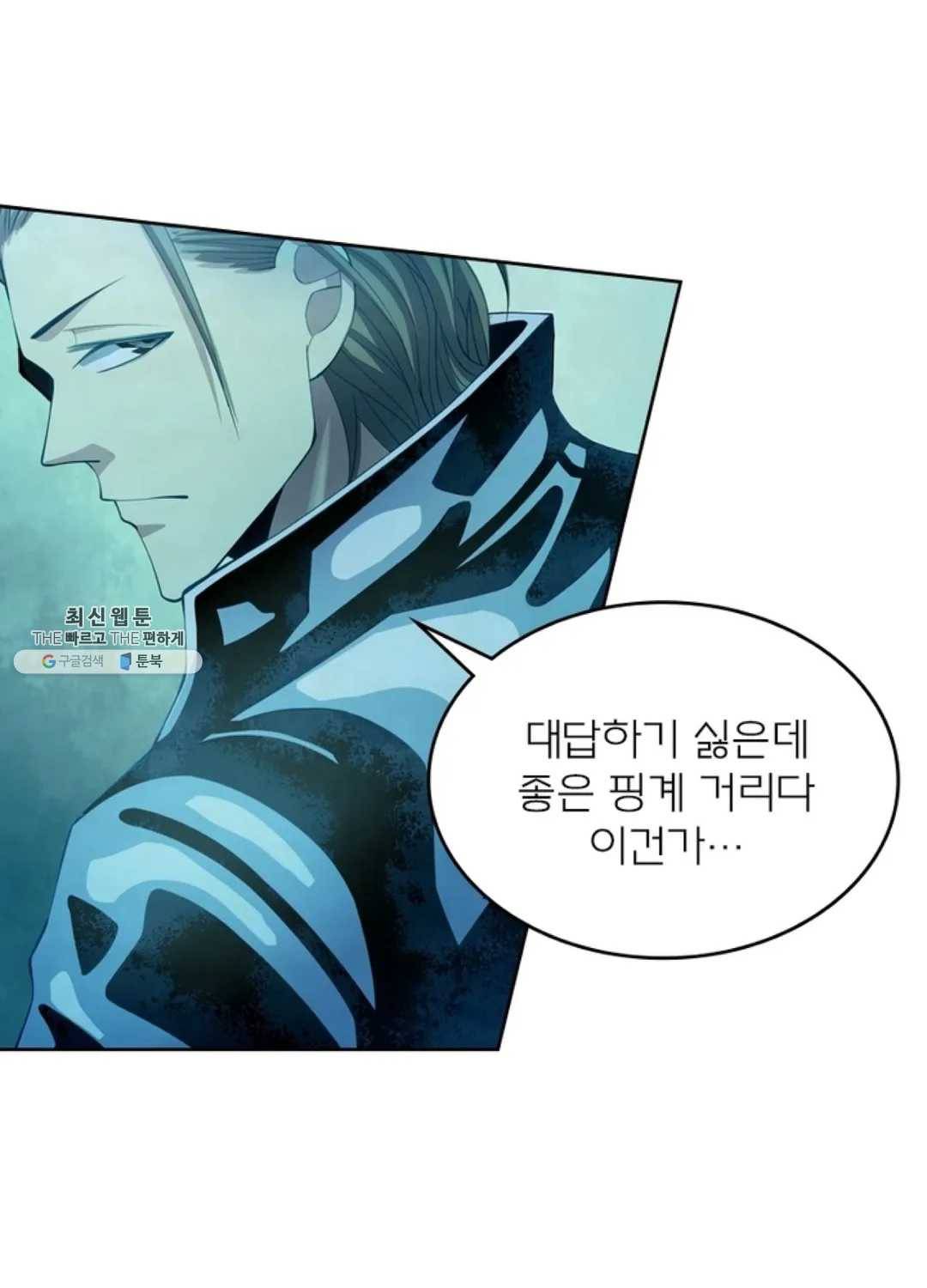 블러디발렌타인:인류종말 331화 326화 2