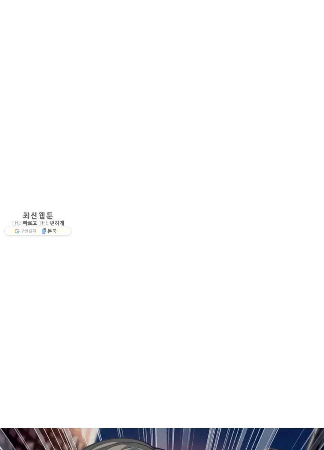 블러디발렌타인:인류종말 331화 326화 4
