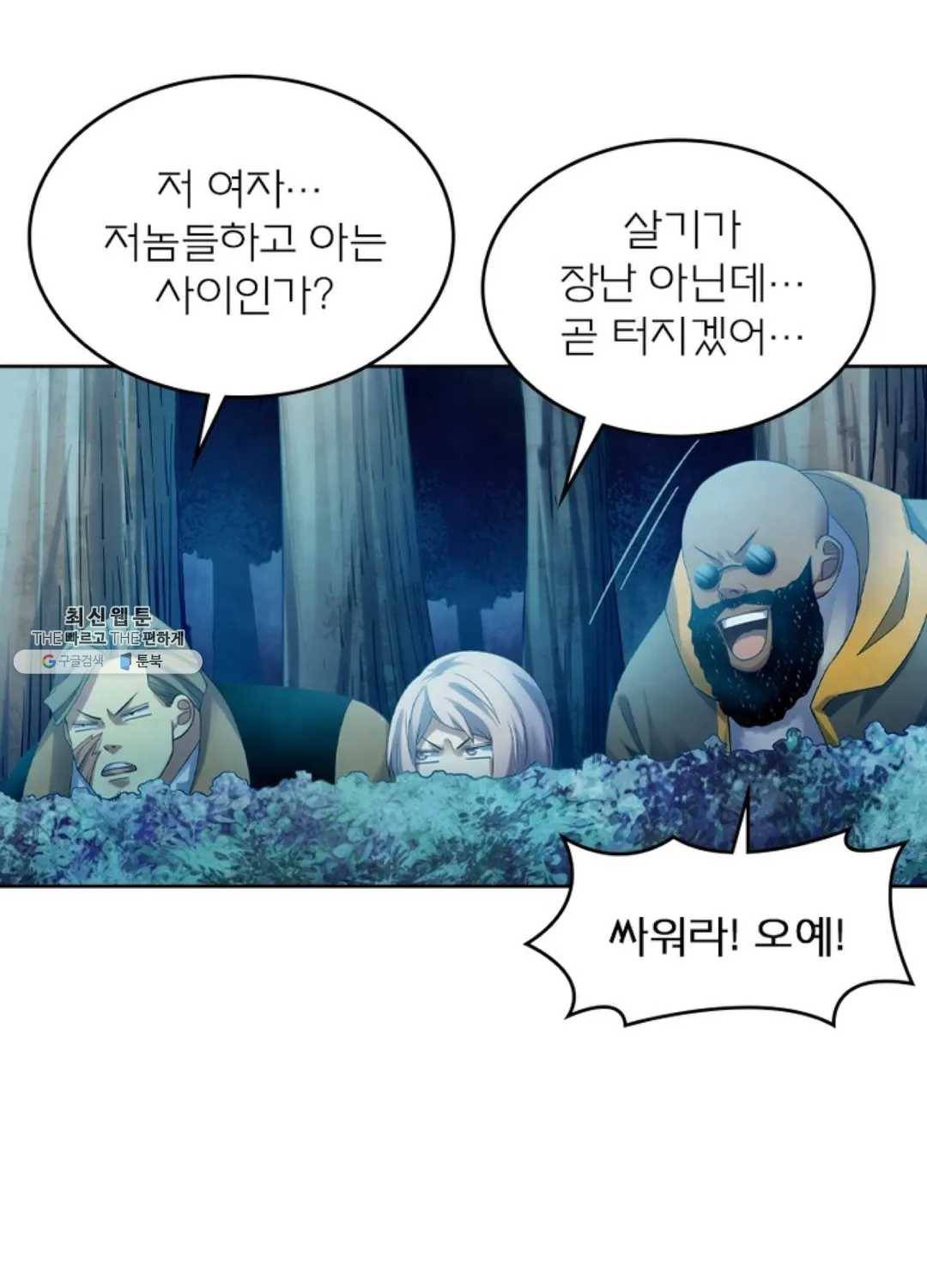 블러디발렌타인:인류종말 331화 326화 8