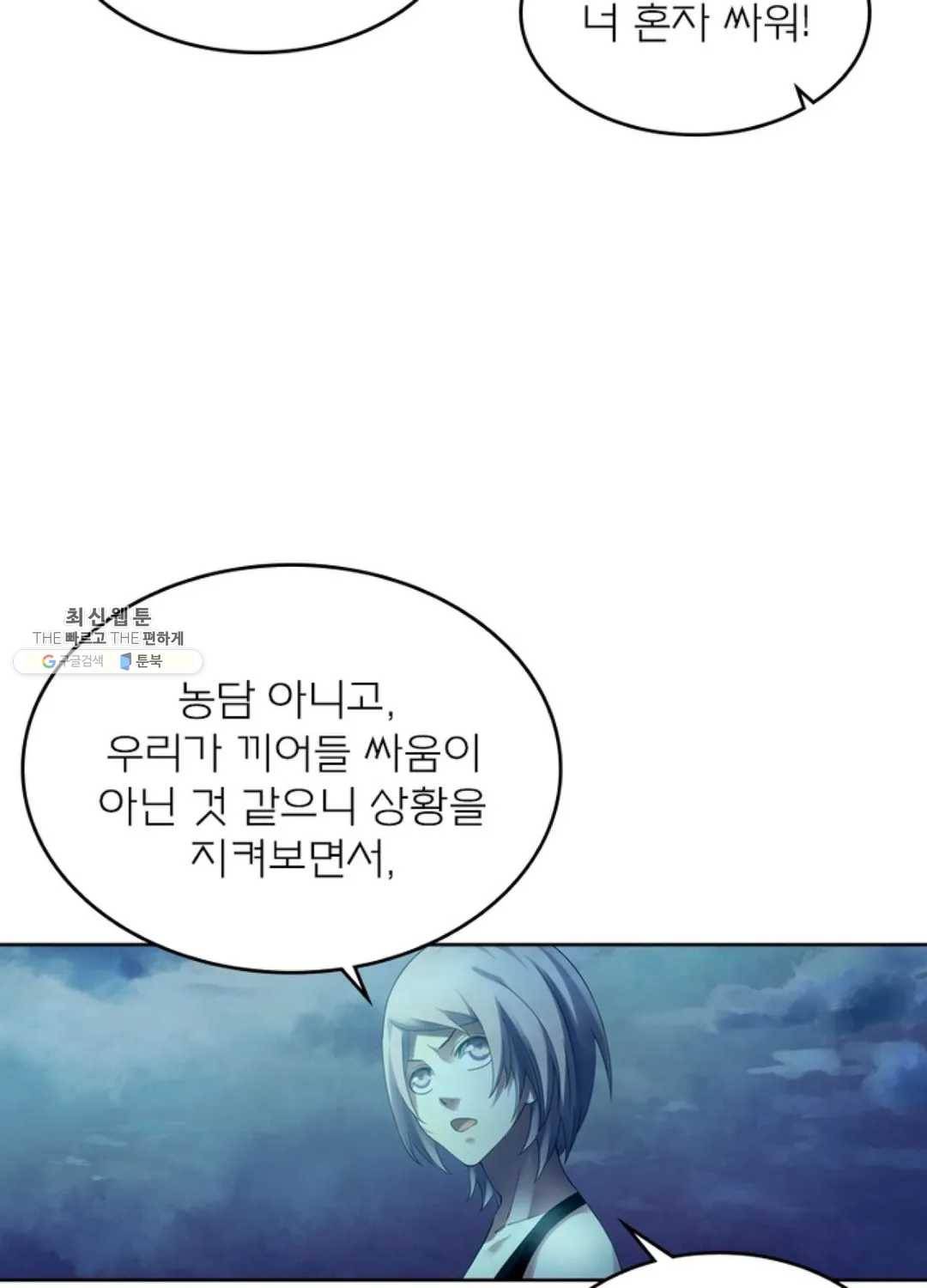 블러디발렌타인:인류종말 331화 326화 11