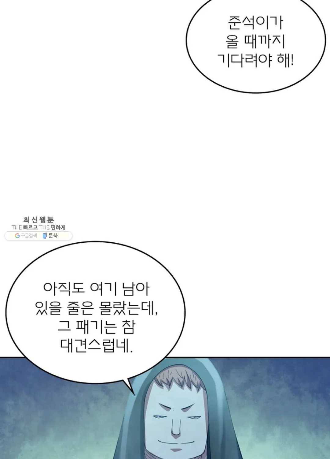 블러디발렌타인:인류종말 331화 326화 12