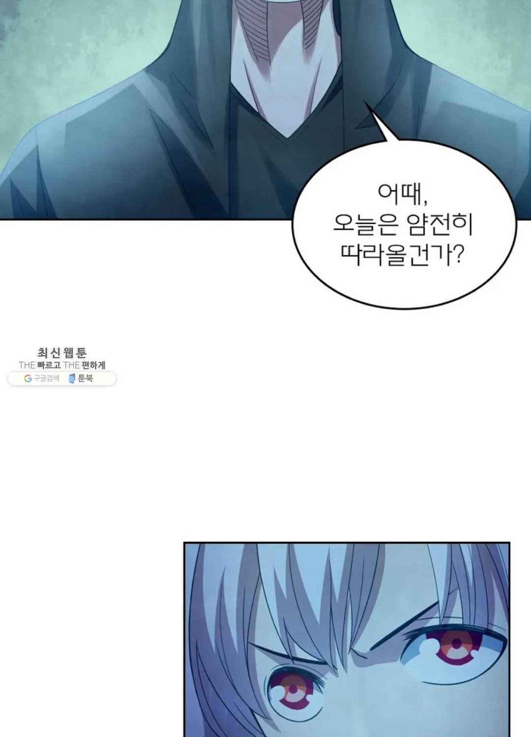 블러디발렌타인:인류종말 331화 326화 13