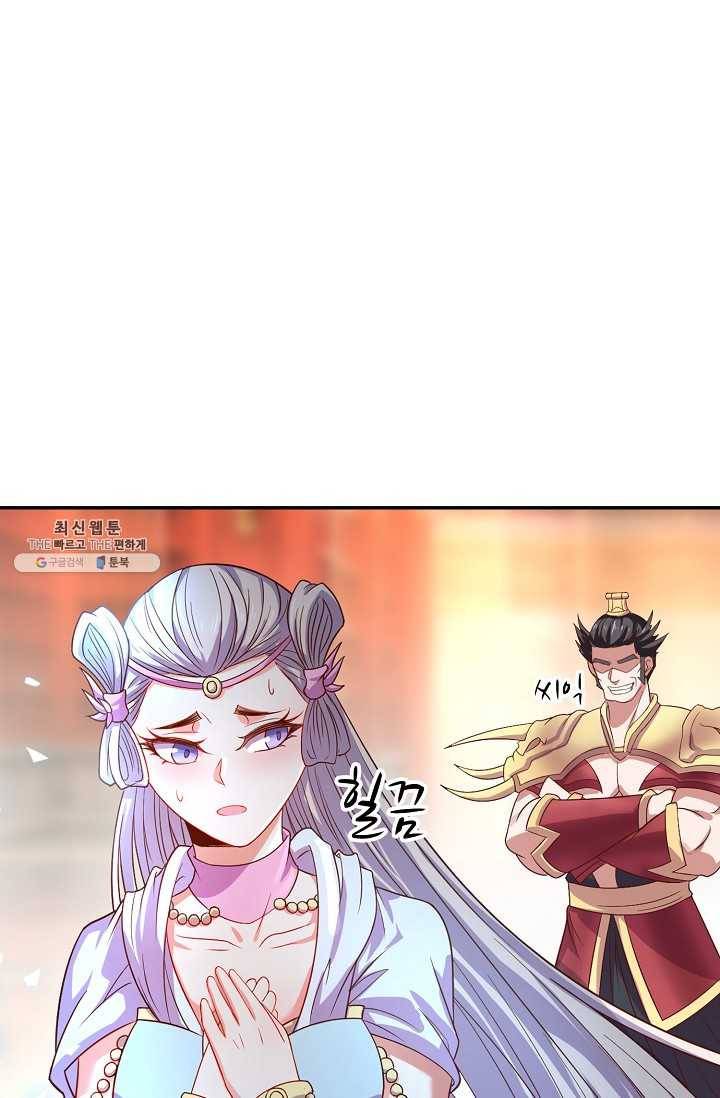 최강마존 데릴사위 56화 4