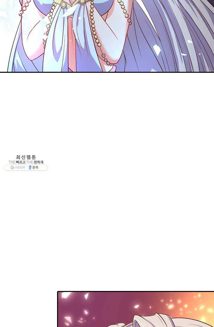 최강마존 데릴사위 56화 5