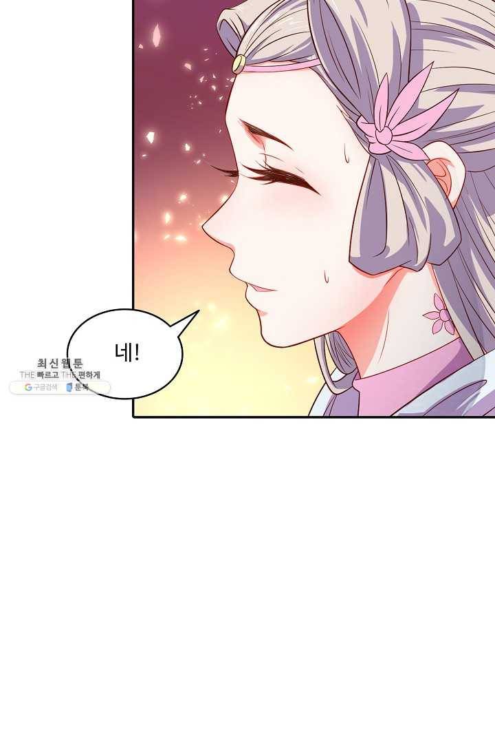 최강마존 데릴사위 56화 6