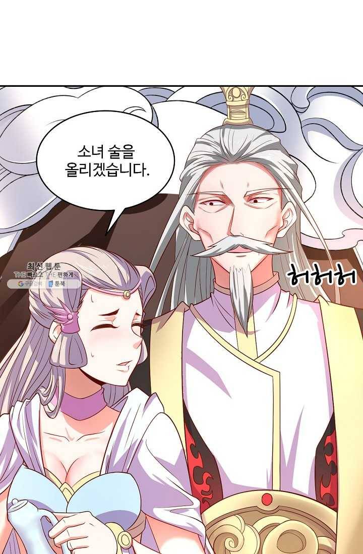 최강마존 데릴사위 56화 7
