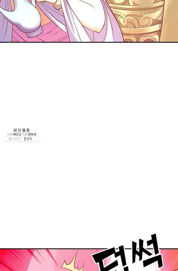 최강마존 데릴사위 56화 8