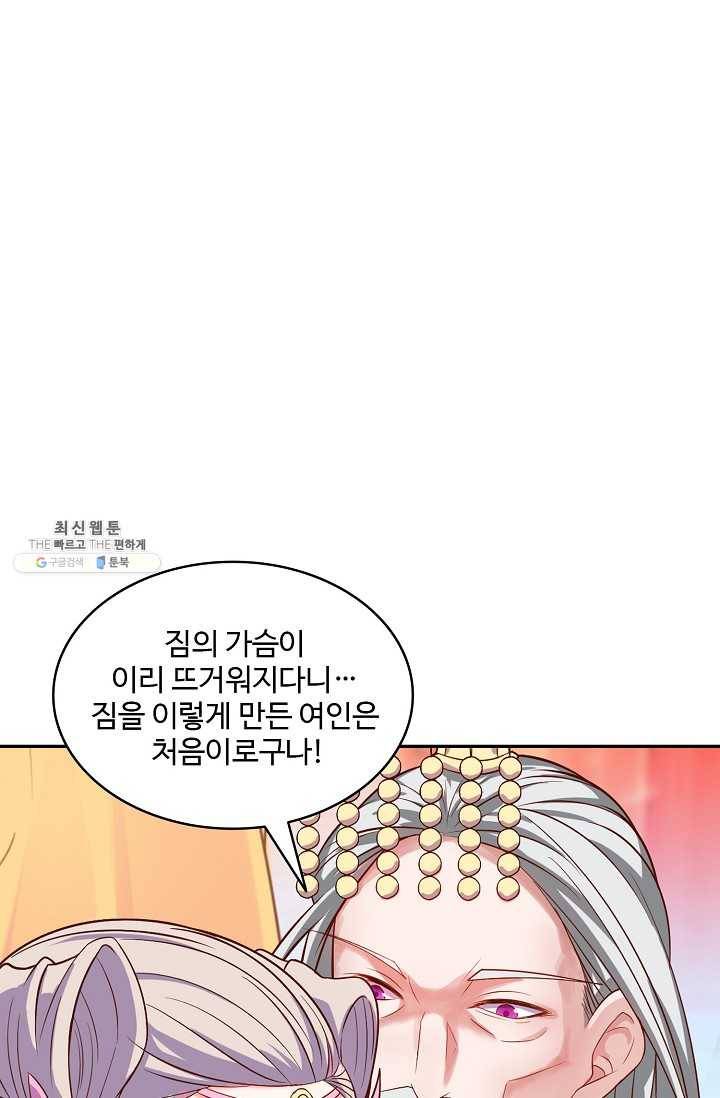 최강마존 데릴사위 56화 11