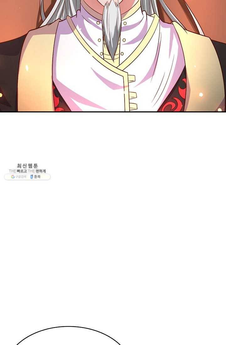 최강마존 데릴사위 56화 18