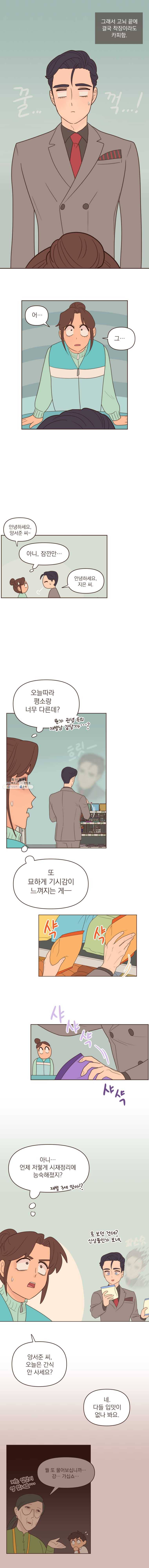 재벌과의 인터뷰 54화 천하제일 재별다 대회 - 양서준 편 6
