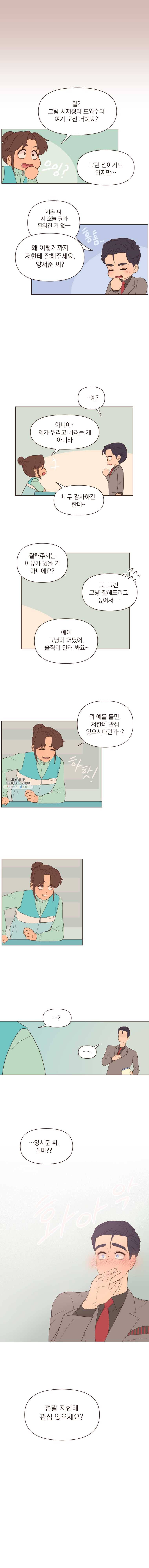 재벌과의 인터뷰 54화 천하제일 재별다 대회 - 양서준 편 7
