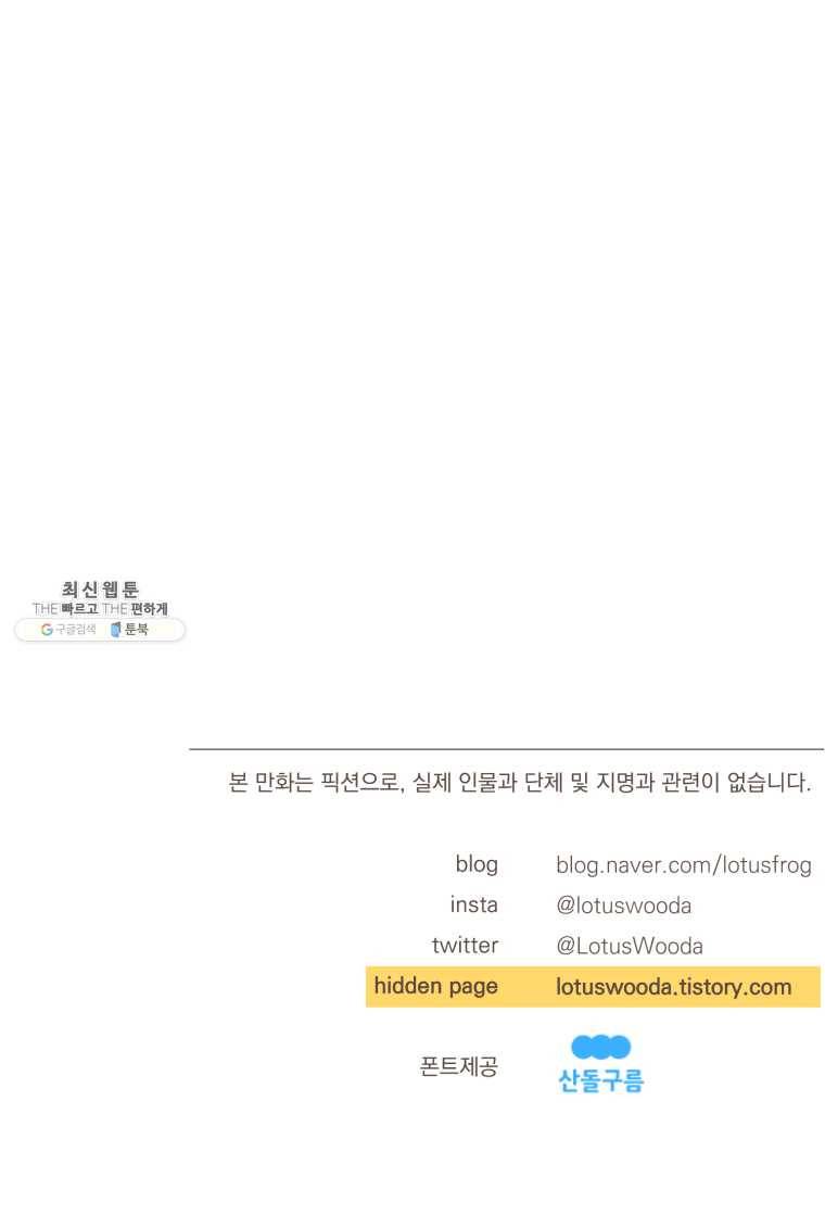 재벌과의 인터뷰 54화 천하제일 재별다 대회 - 양서준 편 8