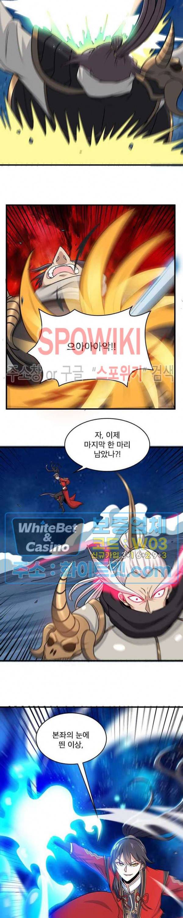 선제귀환 63화 2