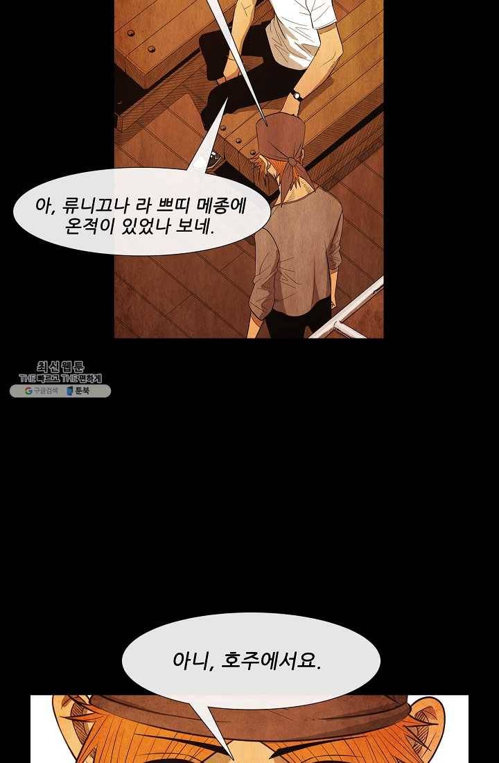 미슐랭스타 시즌3 14화 3