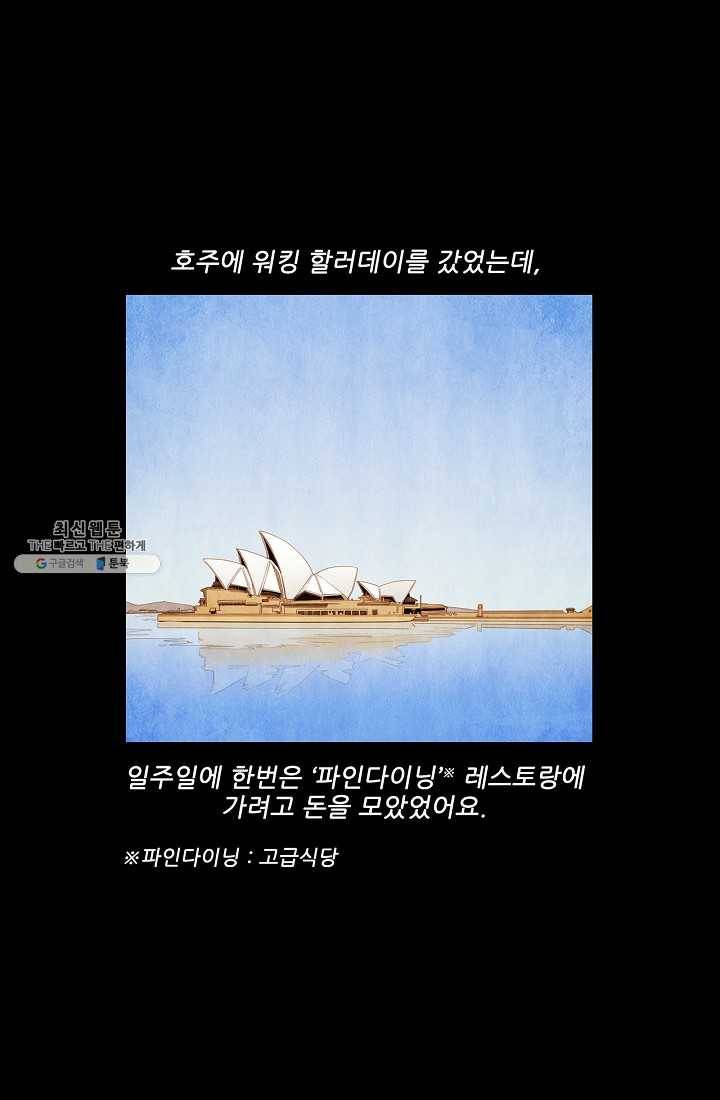 미슐랭스타 시즌3 14화 6