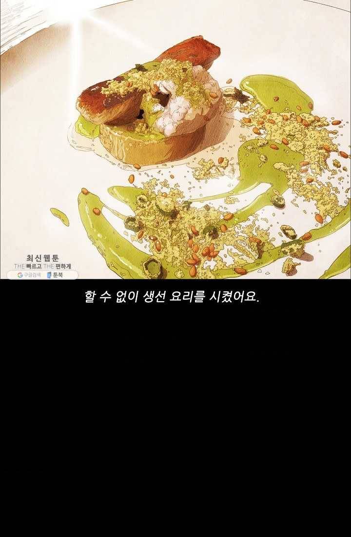 미슐랭스타 시즌3 14화 8