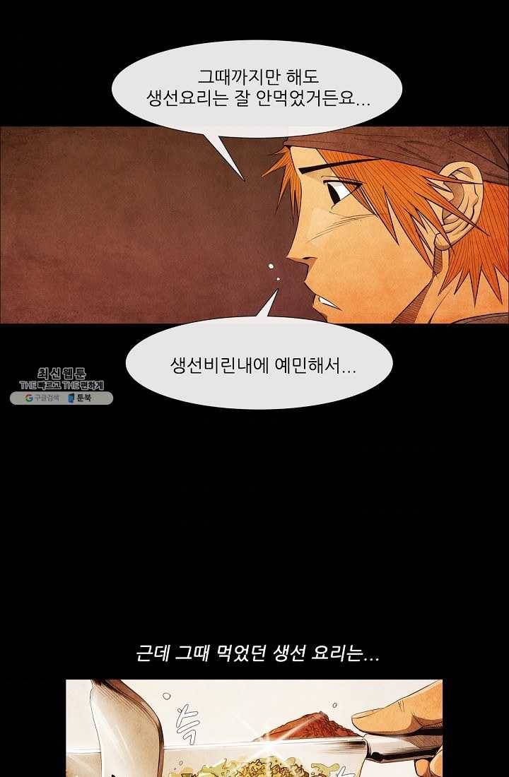 미슐랭스타 시즌3 14화 9
